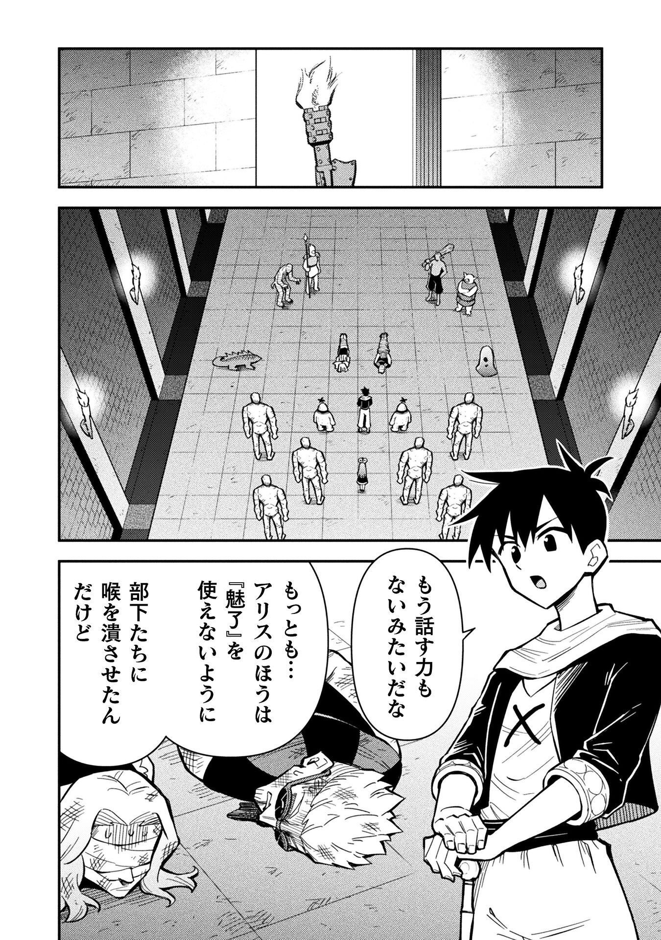 KURASU ZENNIN DE MAOU TENSEI! Chap 21 - Pic 22