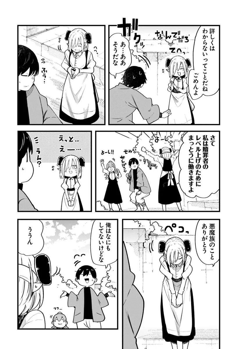 SEICHOU CHEAT DE NANDEMO DEKIRU YOU NI NATTA GA, MUSHOKU DAKE WA YAMERARENAI YOU DESU - RAW Chap 108 - Pic 22