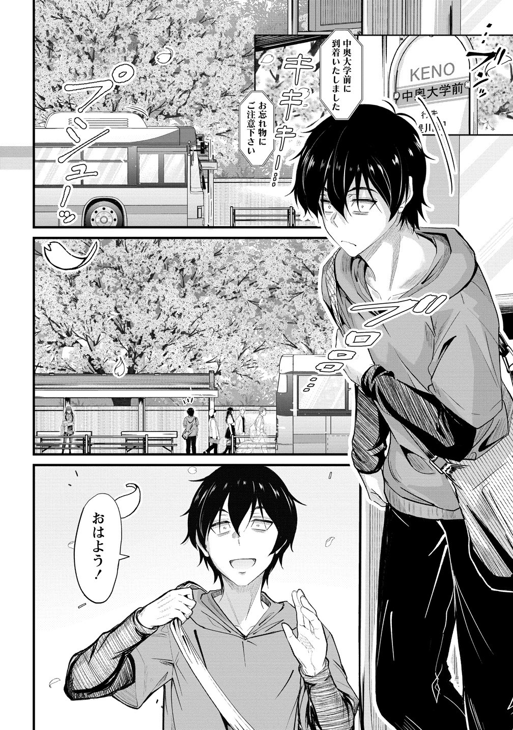 OSABORI JOUZUNA KOUMUKAI-SAN WA ORE WO NOGASANAI!! Chap 26 - Pic 22