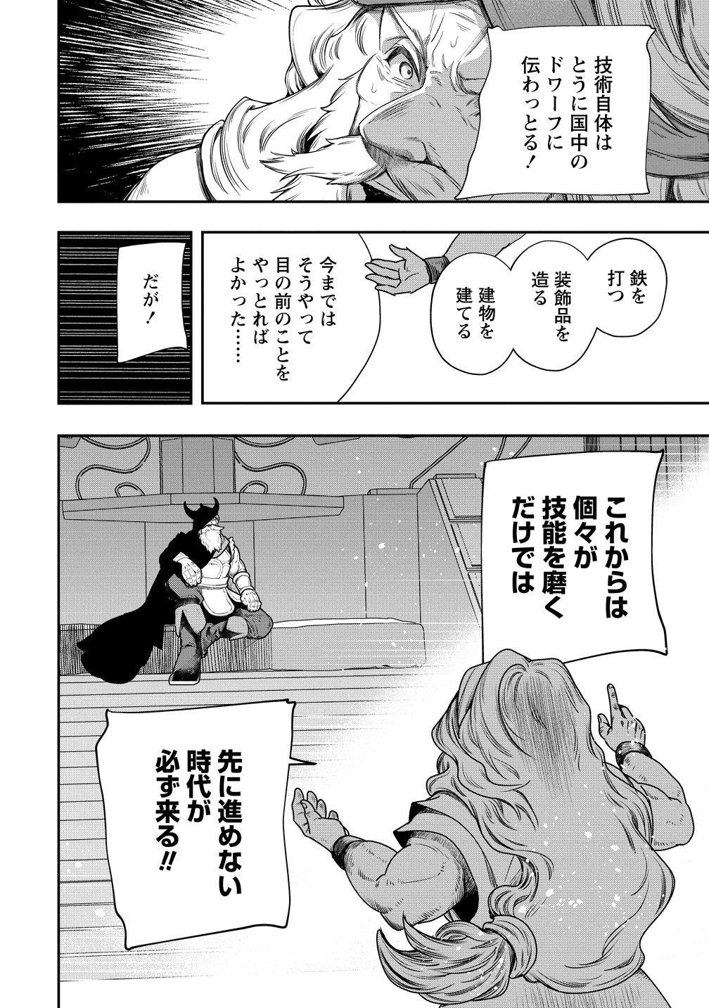 CLASS-SHOKAN NI MAKIKOMARETA TEACHER, HAZURE-SKILL DE MACHINE-GIRL WO REPAIR SURU Chap 45 - Pic 22