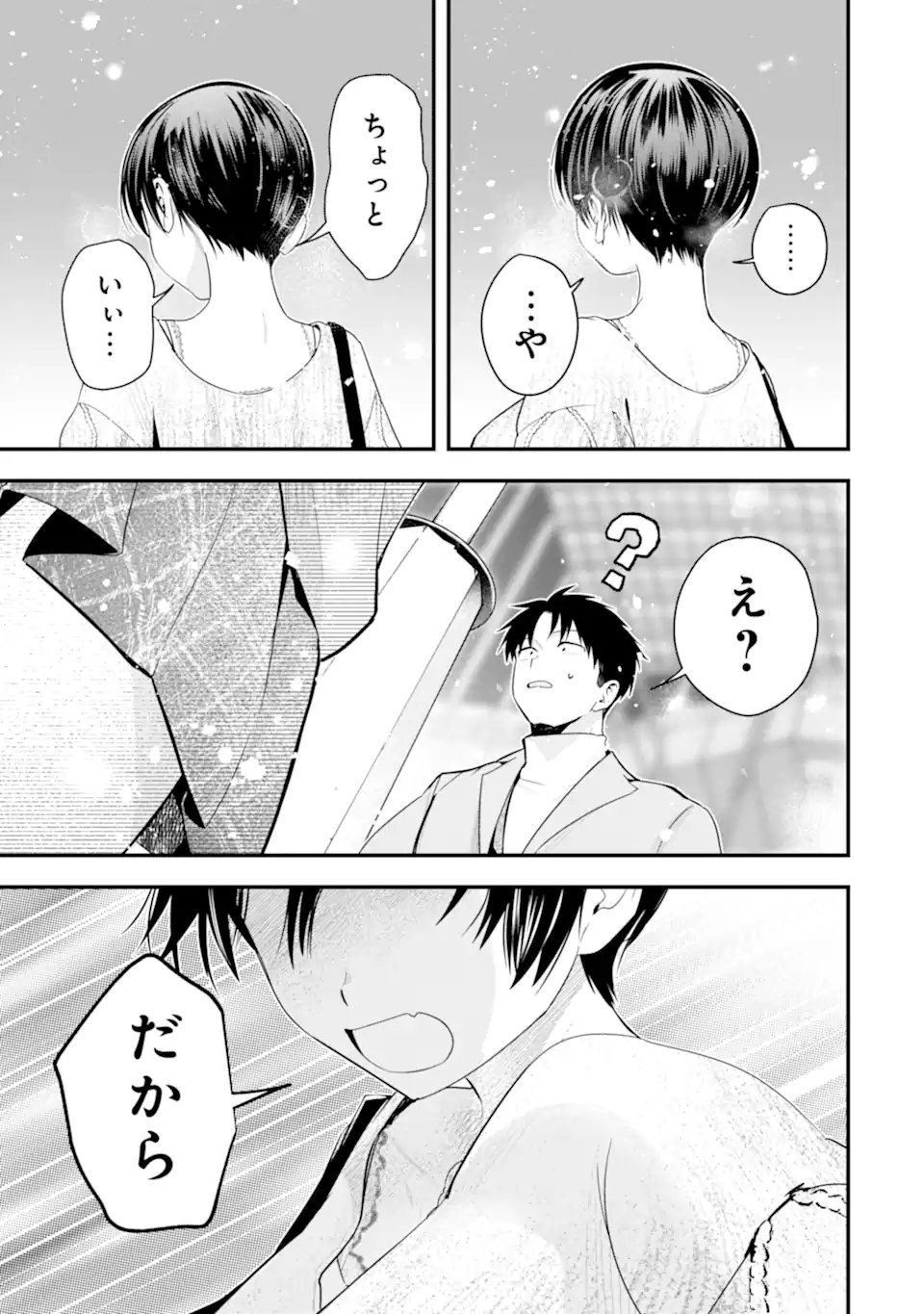BOYISH KANOJO GA KAWAI-SUGIRU Chap 56 - Pic 23