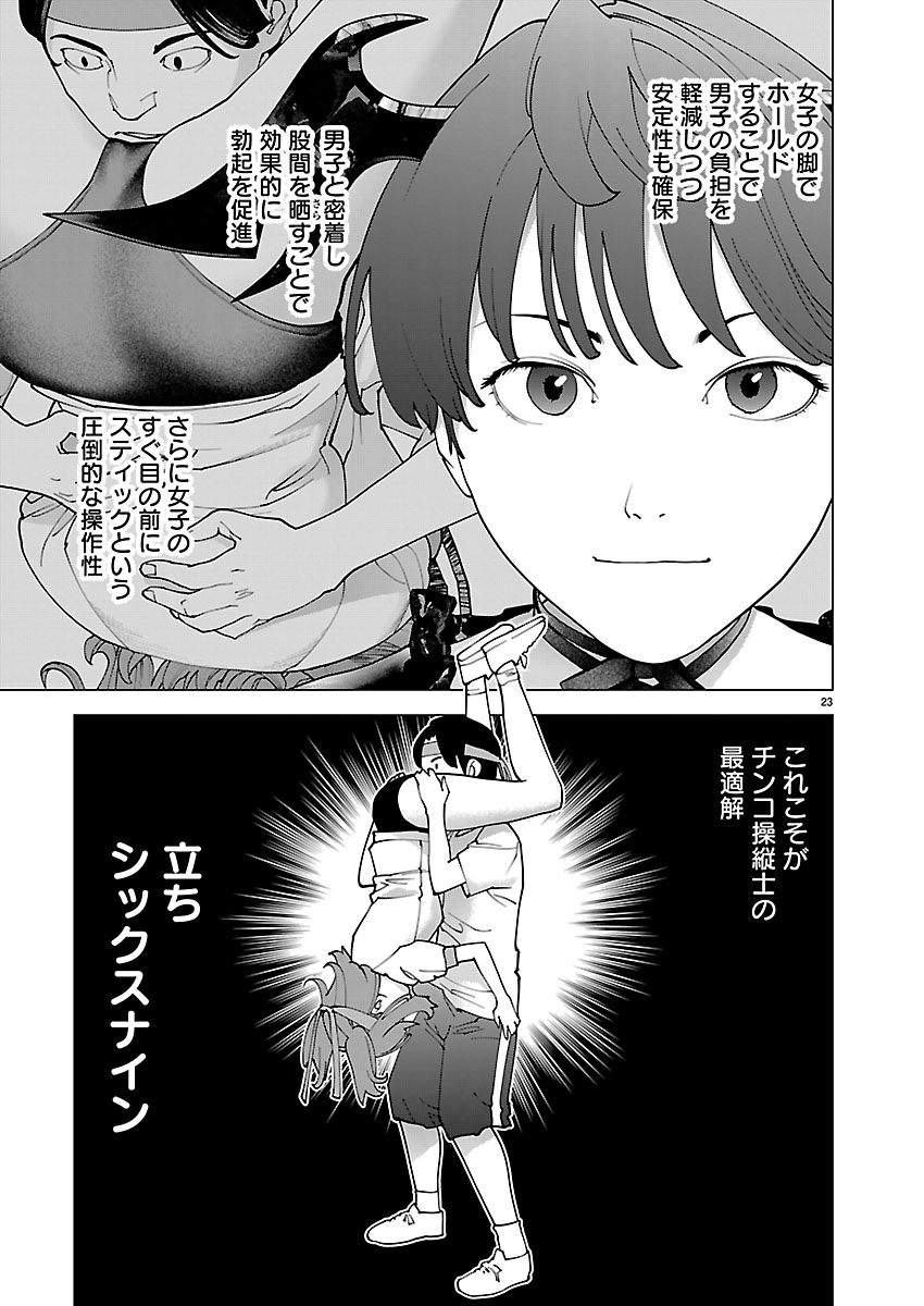 SEISHOKUKI - RAW Chap 191 - Pic 23