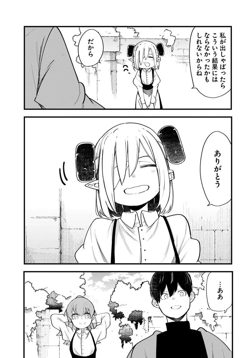 SEICHOU CHEAT DE NANDEMO DEKIRU YOU NI NATTA GA, MUSHOKU DAKE WA YAMERARENAI YOU DESU - RAW Chap 108 - Pic 23