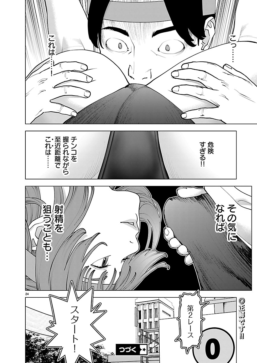 SEISHOKUKI - RAW Chap 191 - Pic 24