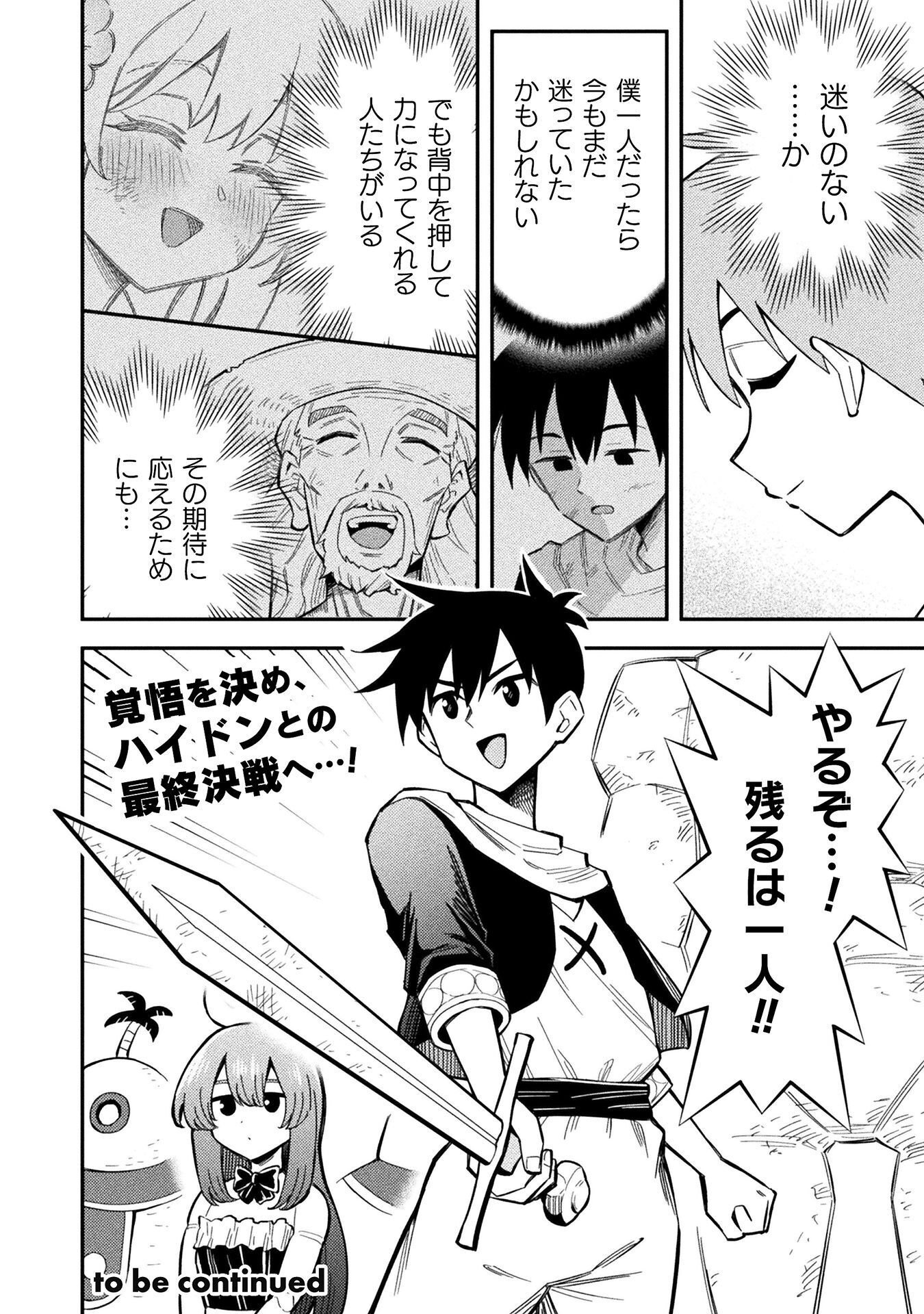 KURASU ZENNIN DE MAOU TENSEI! Chap 21 - Pic 24