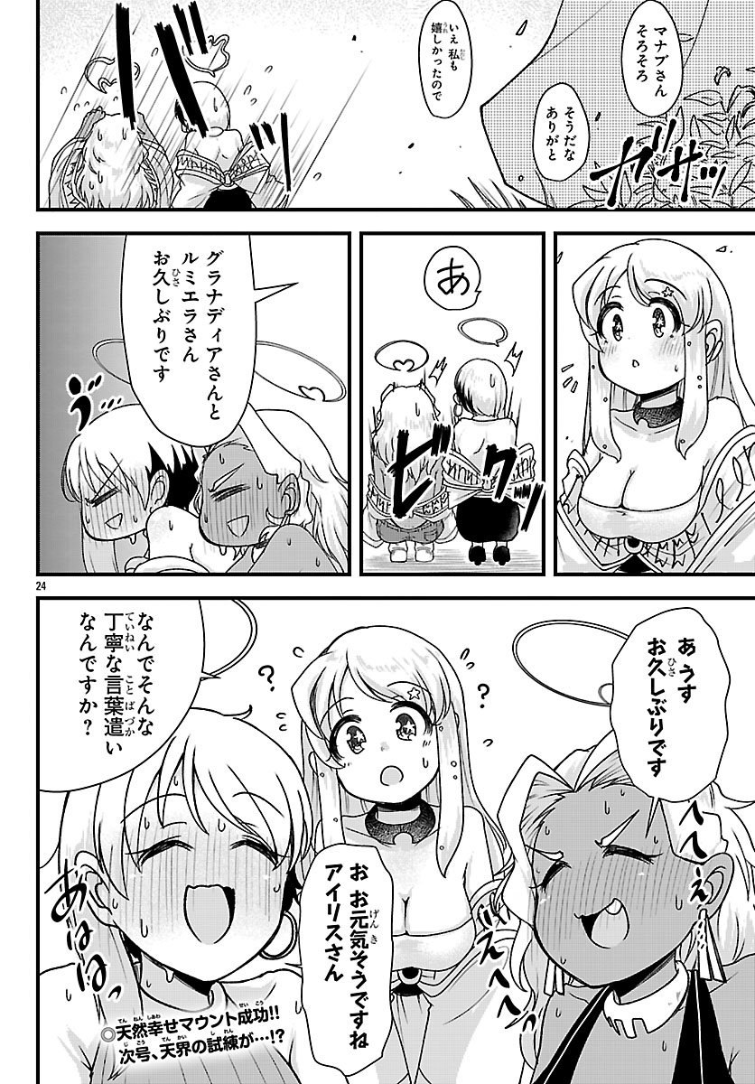 MEGAMI TO KEKKON SHITE ISEKAI SHINKON SEIKATSU Chap 13 - Pic 24