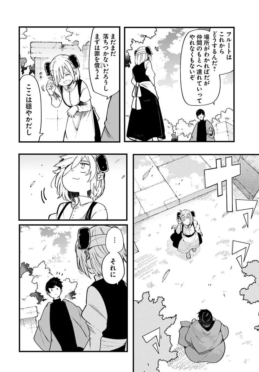 SEICHOU CHEAT DE NANDEMO DEKIRU YOU NI NATTA GA, MUSHOKU DAKE WA YAMERARENAI YOU DESU - RAW Chap 108 - Pic 24