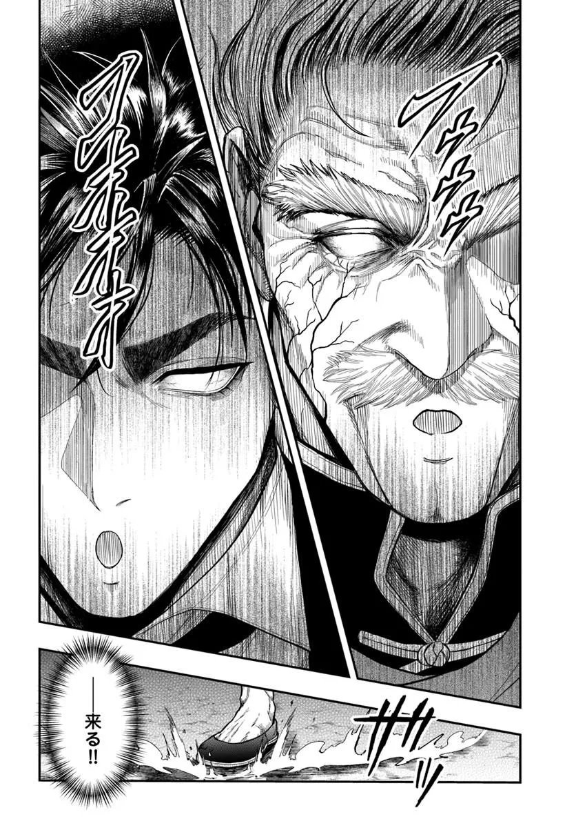 DORYOKU MUSOU NO TENSEI EXORCIST Chap 7 - Pic 24