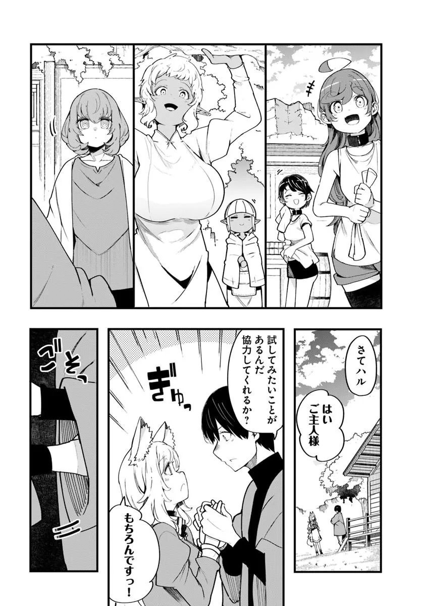 SEICHOU CHEAT DE NANDEMO DEKIRU YOU NI NATTA GA, MUSHOKU DAKE WA YAMERARENAI YOU DESU - RAW Chap 108 - Pic 26