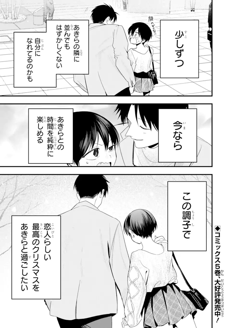 BOYISH KANOJO GA KAWAI-SUGIRU Chap 56 - Pic 27