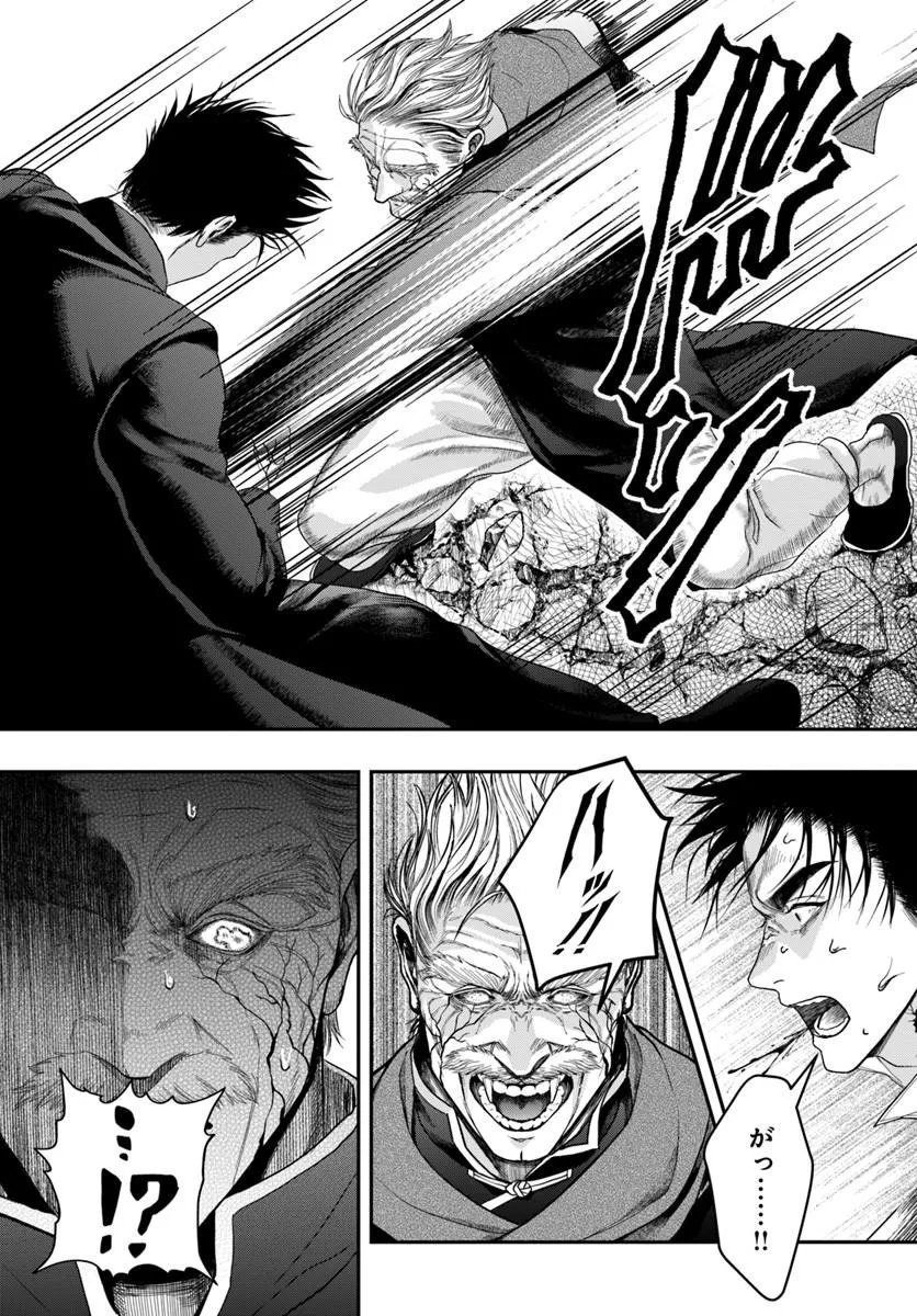 DORYOKU MUSOU NO TENSEI EXORCIST Chap 7 - Pic 27