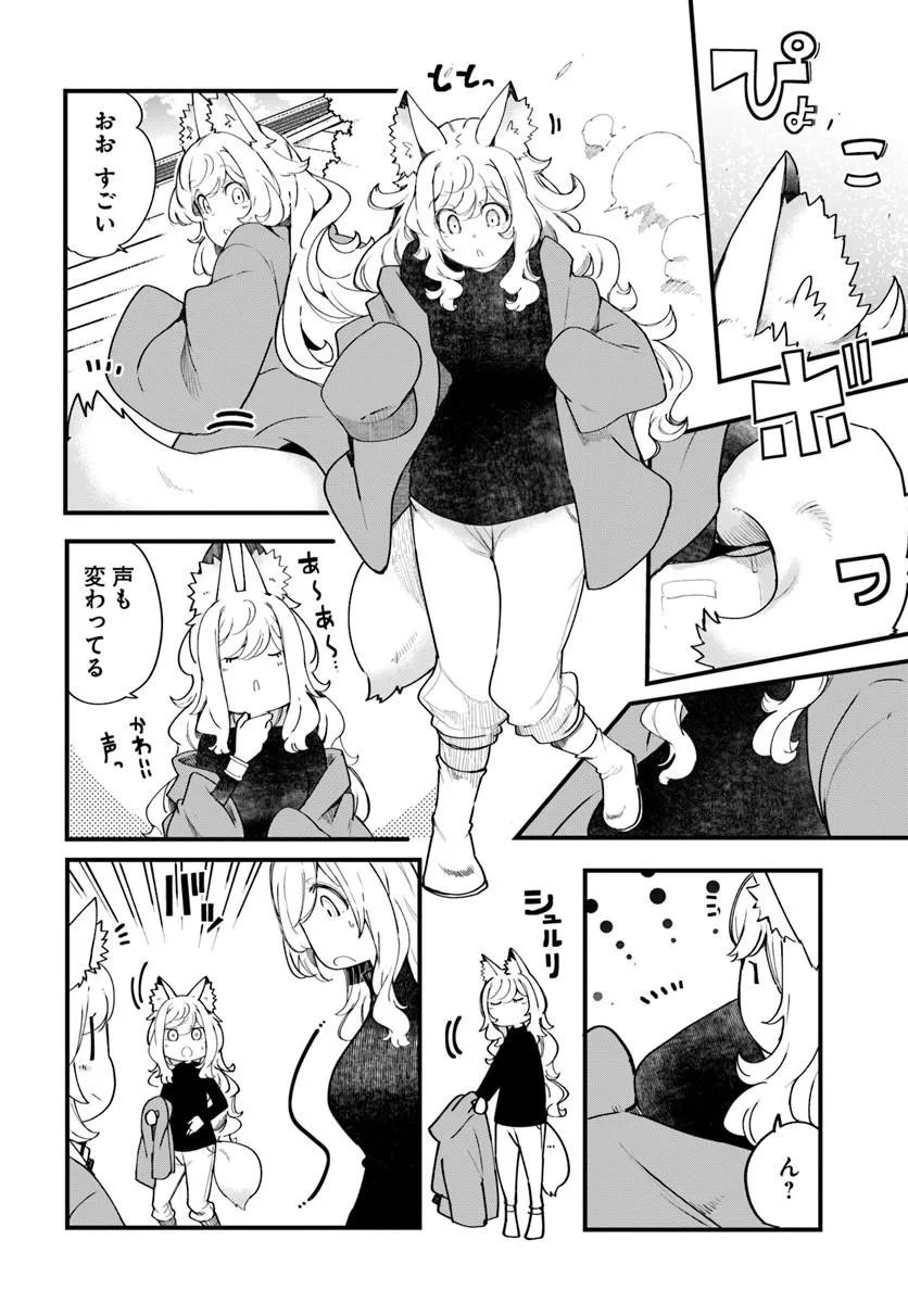 SEICHOU CHEAT DE NANDEMO DEKIRU YOU NI NATTA GA, MUSHOKU DAKE WA YAMERARENAI YOU DESU - RAW Chap 108 - Pic 28