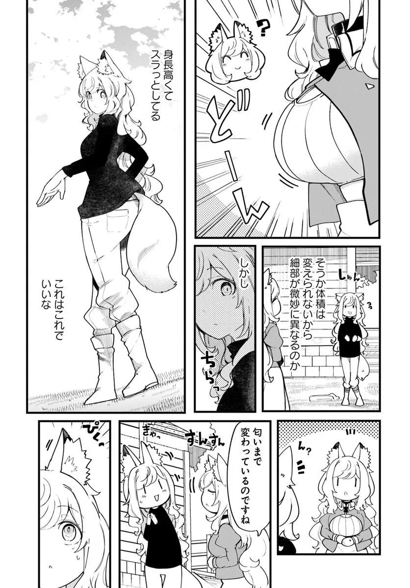 SEICHOU CHEAT DE NANDEMO DEKIRU YOU NI NATTA GA, MUSHOKU DAKE WA YAMERARENAI YOU DESU - RAW Chap 108 - Pic 29