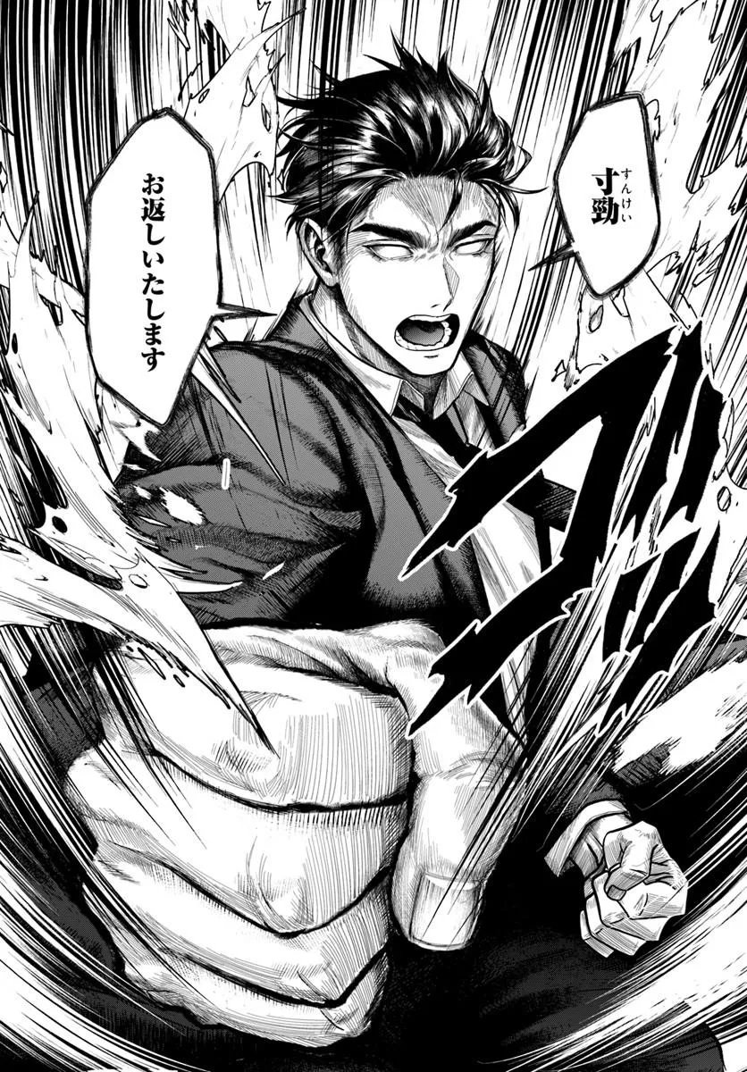 DORYOKU MUSOU NO TENSEI EXORCIST Chap 7 - Pic 29