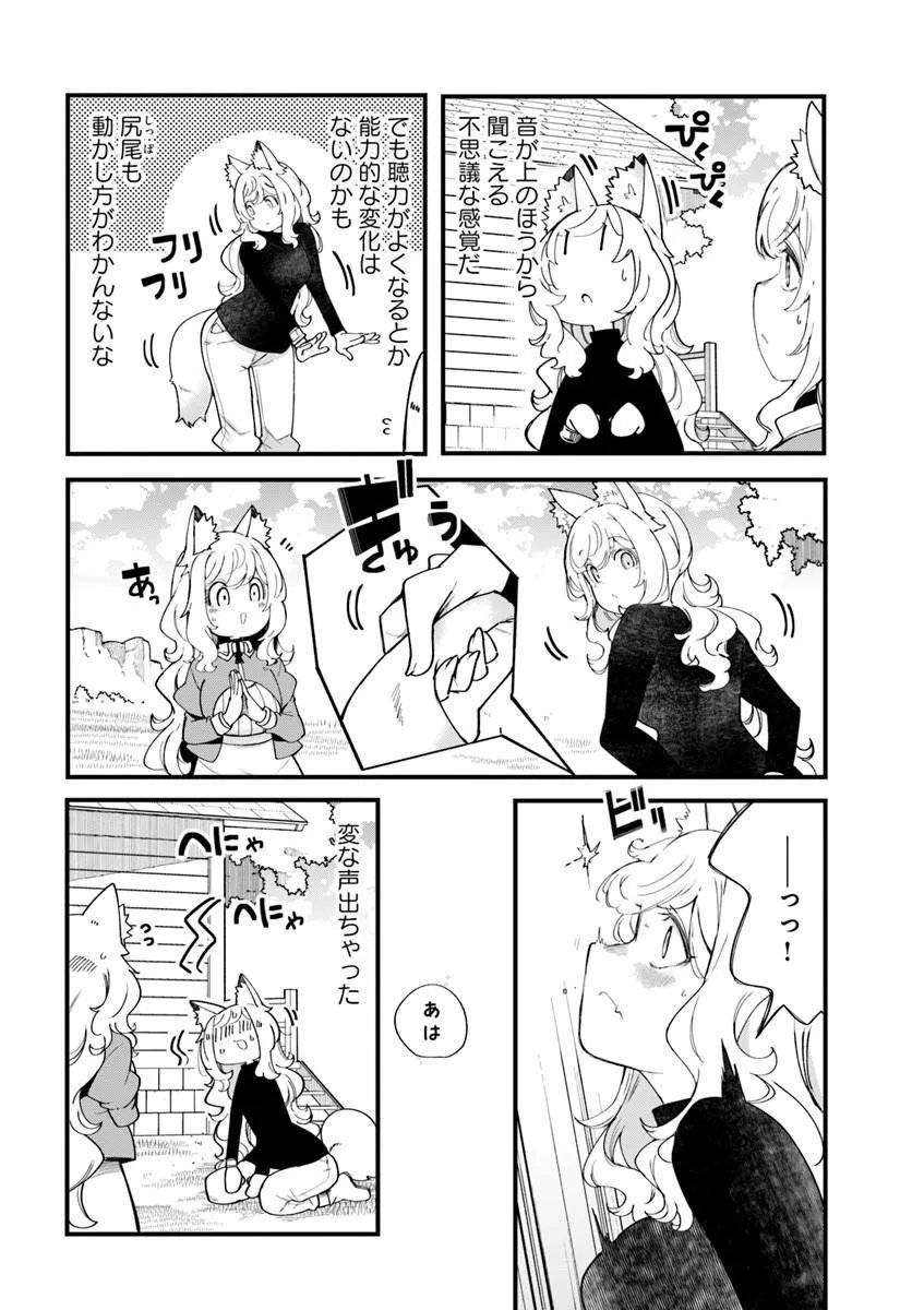 SEICHOU CHEAT DE NANDEMO DEKIRU YOU NI NATTA GA, MUSHOKU DAKE WA YAMERARENAI YOU DESU - RAW Chap 108 - Pic 30