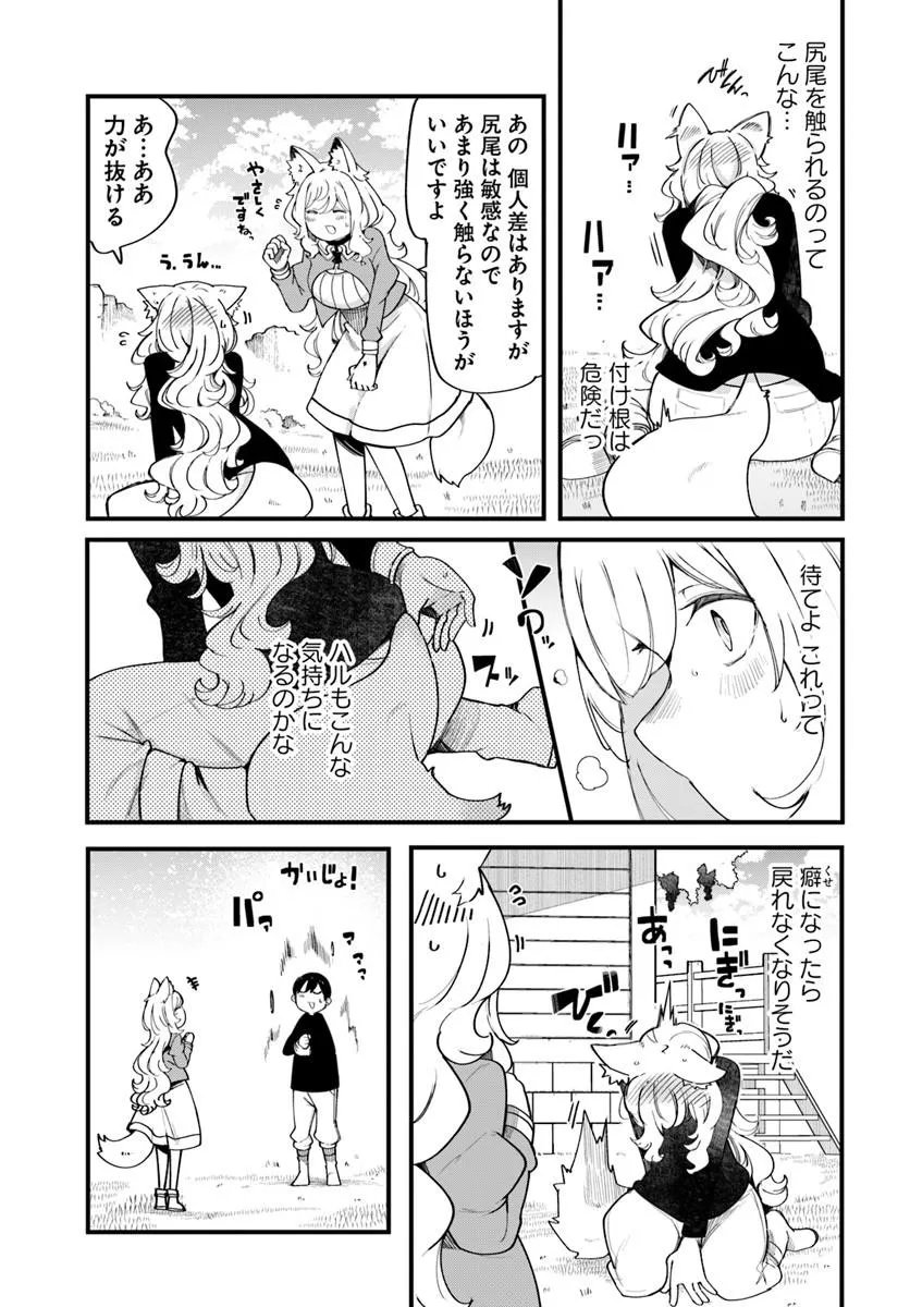 SEICHOU CHEAT DE NANDEMO DEKIRU YOU NI NATTA GA, MUSHOKU DAKE WA YAMERARENAI YOU DESU - RAW Chap 108 - Pic 31