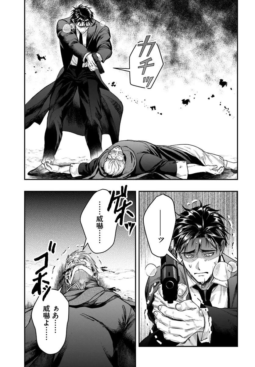 DORYOKU MUSOU NO TENSEI EXORCIST Chap 7 - Pic 31