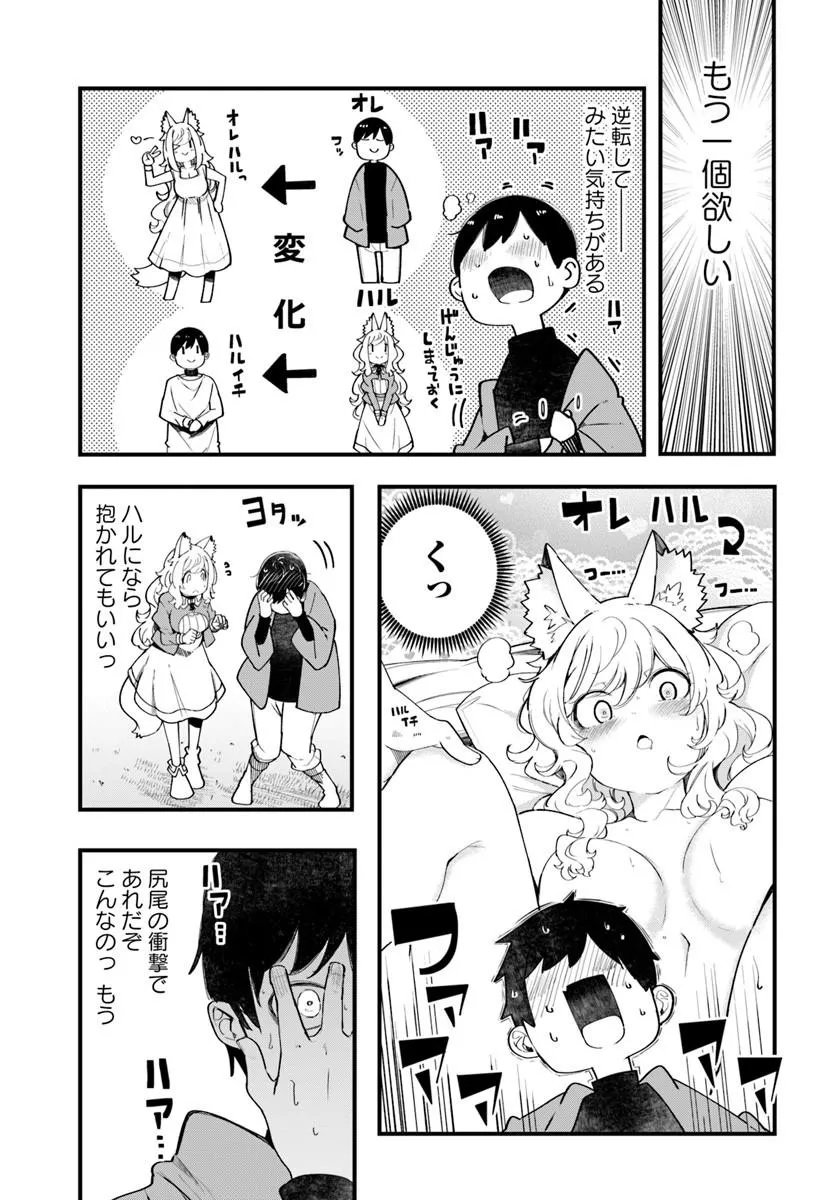 SEICHOU CHEAT DE NANDEMO DEKIRU YOU NI NATTA GA, MUSHOKU DAKE WA YAMERARENAI YOU DESU - RAW Chap 108 - Pic 35