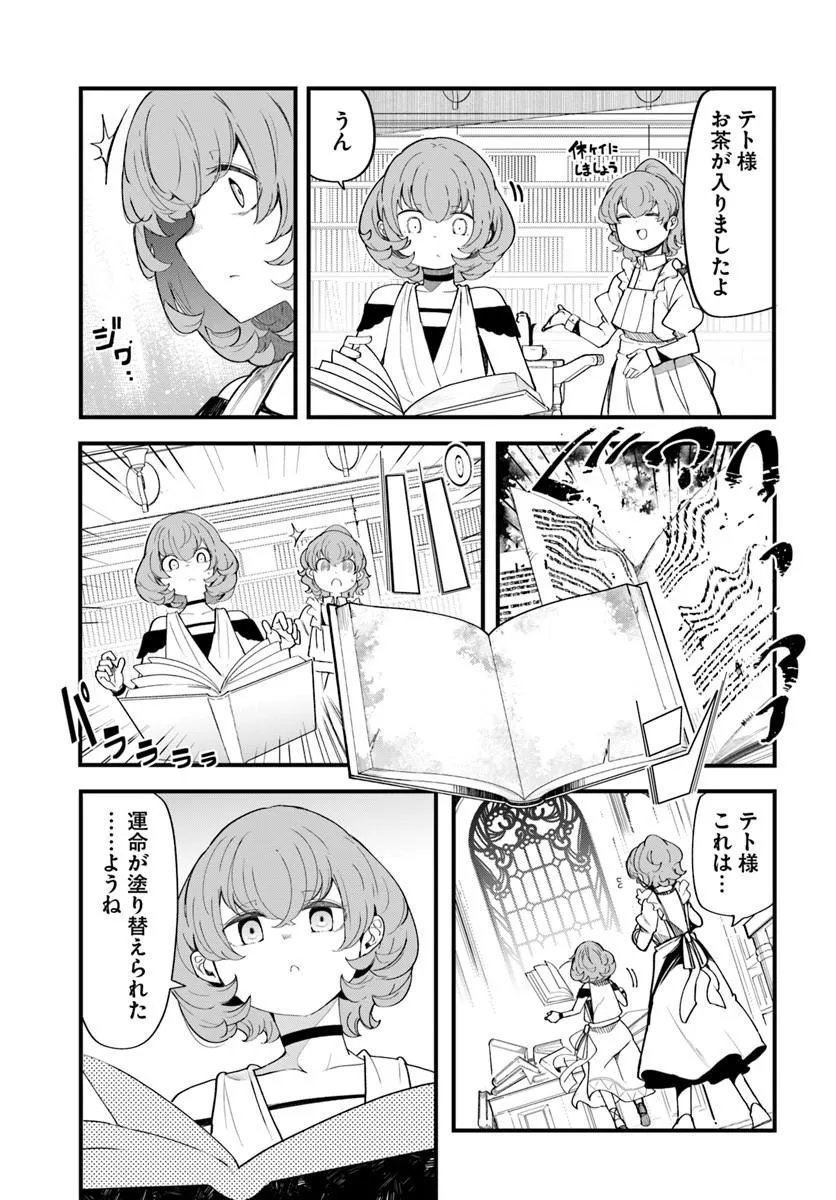 SEICHOU CHEAT DE NANDEMO DEKIRU YOU NI NATTA GA, MUSHOKU DAKE WA YAMERARENAI YOU DESU - RAW Chap 108 - Pic 37
