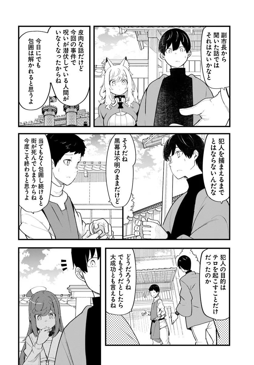 SEICHOU CHEAT DE NANDEMO DEKIRU YOU NI NATTA GA, MUSHOKU DAKE WA YAMERARENAI YOU DESU - RAW Chap 108 - Pic 44