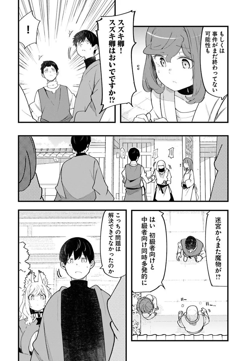 SEICHOU CHEAT DE NANDEMO DEKIRU YOU NI NATTA GA, MUSHOKU DAKE WA YAMERARENAI YOU DESU - RAW Chap 108 - Pic 46