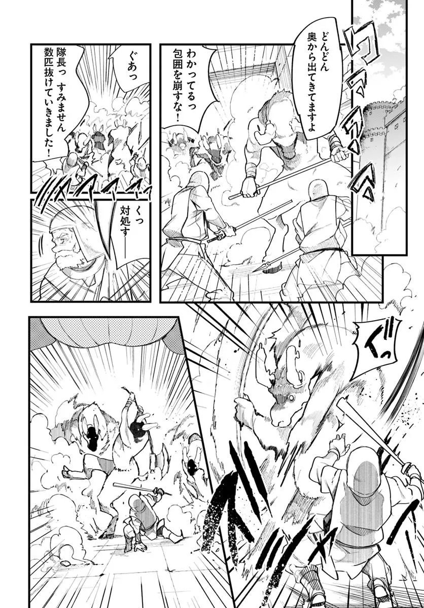 SEICHOU CHEAT DE NANDEMO DEKIRU YOU NI NATTA GA, MUSHOKU DAKE WA YAMERARENAI YOU DESU - RAW Chap 108 - Pic 48