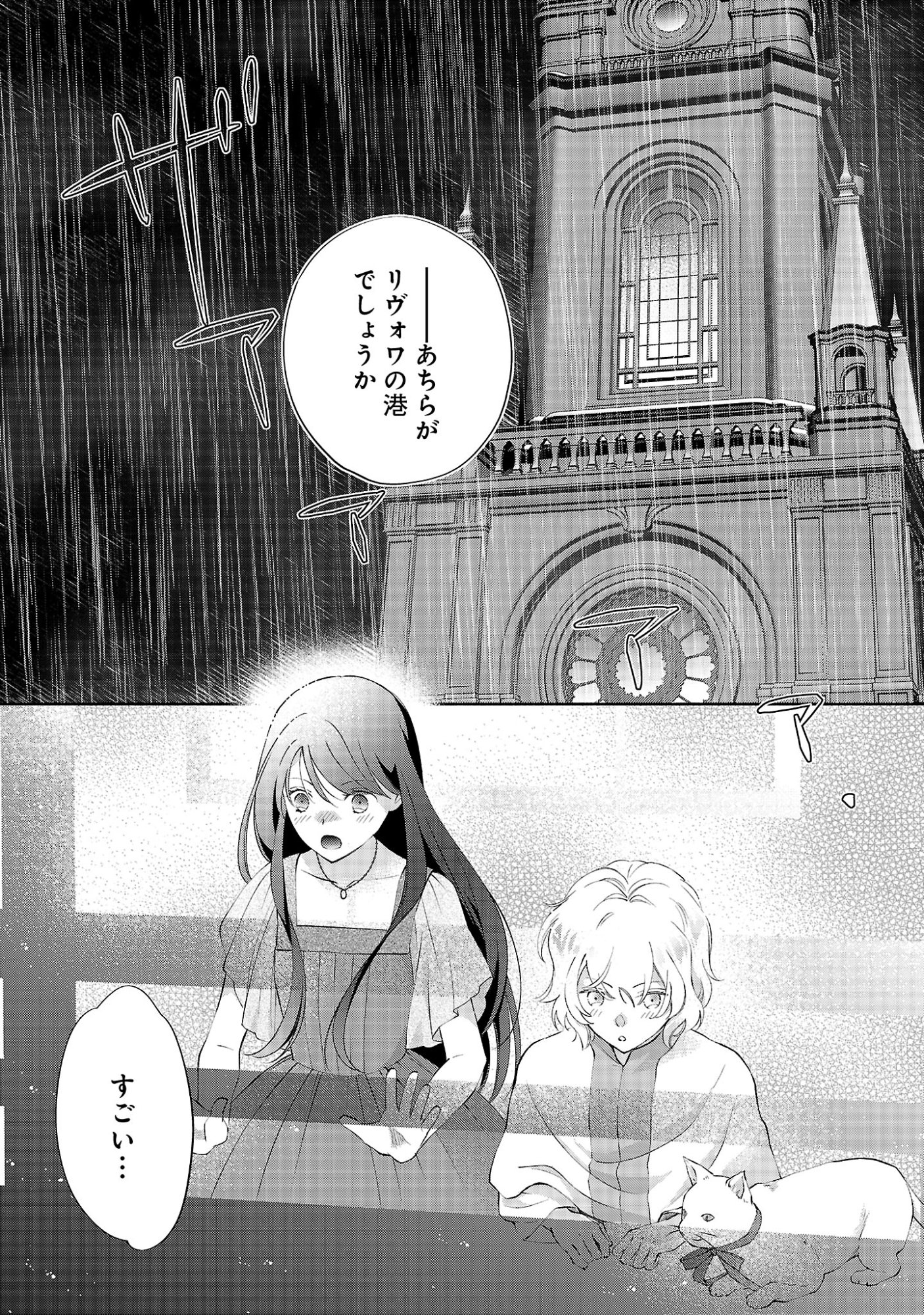 SHIROI KEKKON KARA SAN-NEN. DANNA-SAMA, WATASHI TO RIENSHITE KUDASAI Chap 25.3 - Pic 4