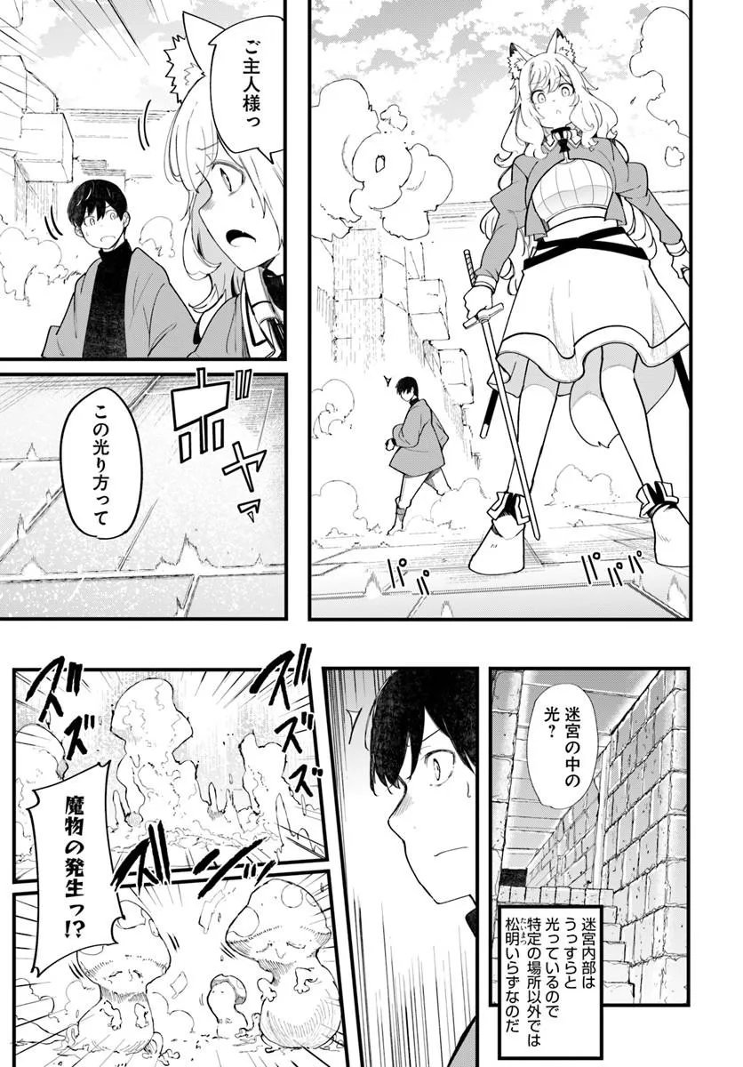 SEICHOU CHEAT DE NANDEMO DEKIRU YOU NI NATTA GA, MUSHOKU DAKE WA YAMERARENAI YOU DESU - RAW Chap 108 - Pic 51