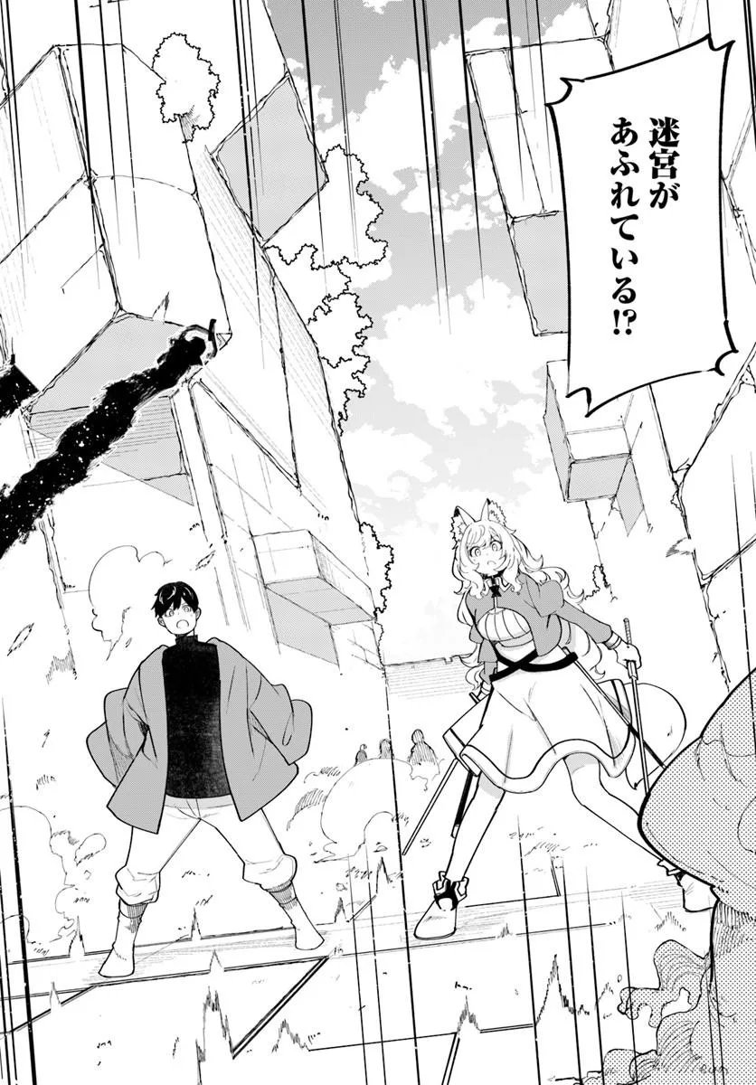 SEICHOU CHEAT DE NANDEMO DEKIRU YOU NI NATTA GA, MUSHOKU DAKE WA YAMERARENAI YOU DESU - RAW Chap 108 - Pic 52