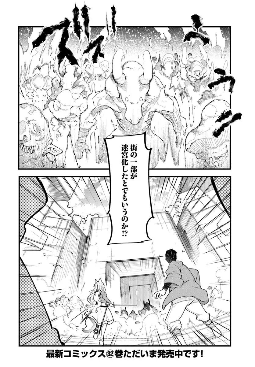 SEICHOU CHEAT DE NANDEMO DEKIRU YOU NI NATTA GA, MUSHOKU DAKE WA YAMERARENAI YOU DESU - RAW Chap 108 - Pic 54
