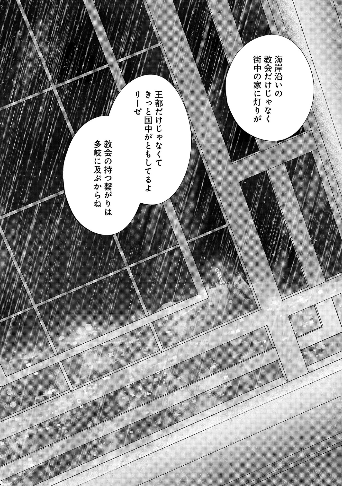 SHIROI KEKKON KARA SAN-NEN. DANNA-SAMA, WATASHI TO RIENSHITE KUDASAI Chap 25.3 - Pic 5