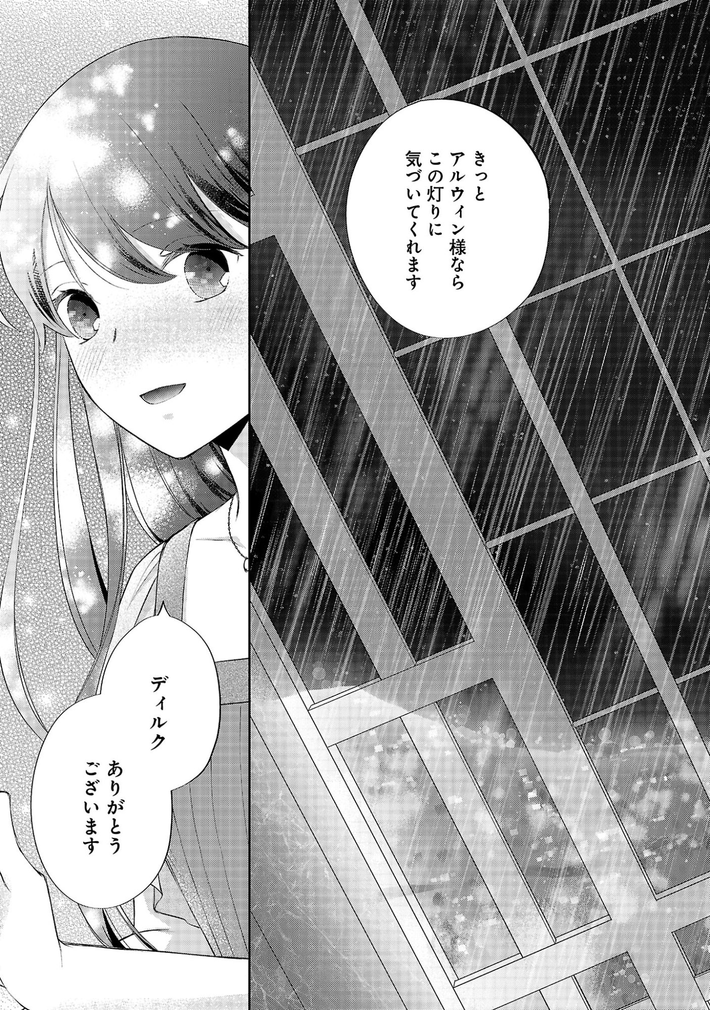 SHIROI KEKKON KARA SAN-NEN. DANNA-SAMA, WATASHI TO RIENSHITE KUDASAI Chap 25.3 - Pic 6