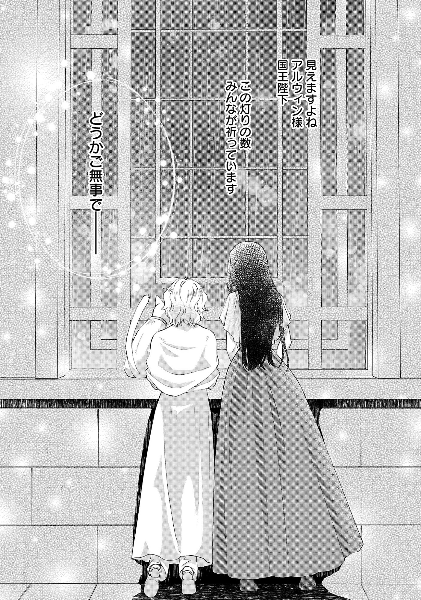 SHIROI KEKKON KARA SAN-NEN. DANNA-SAMA, WATASHI TO RIENSHITE KUDASAI Chap 25.3 - Pic 8