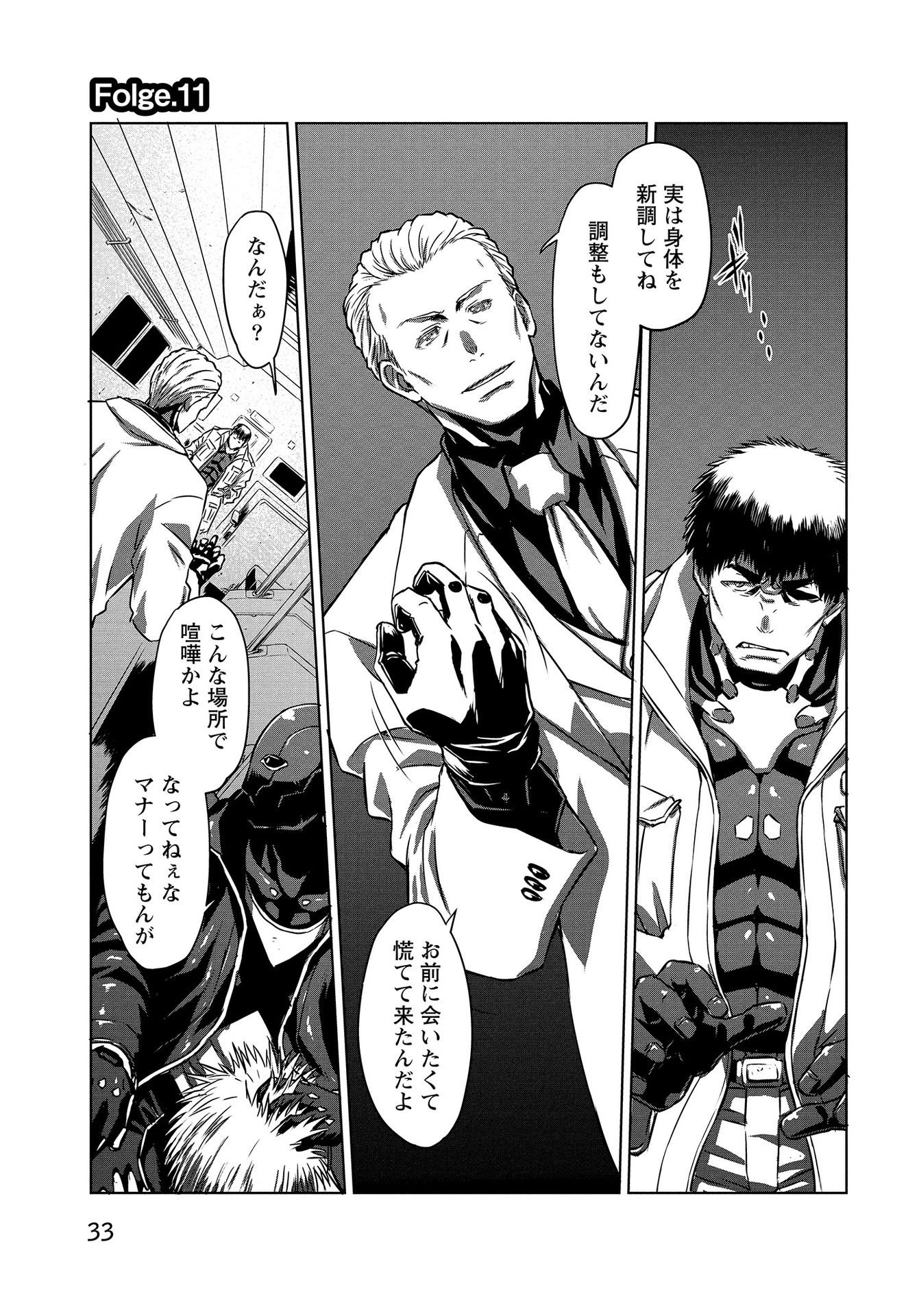 PANZER GEIST Chap 11 - Pic 1