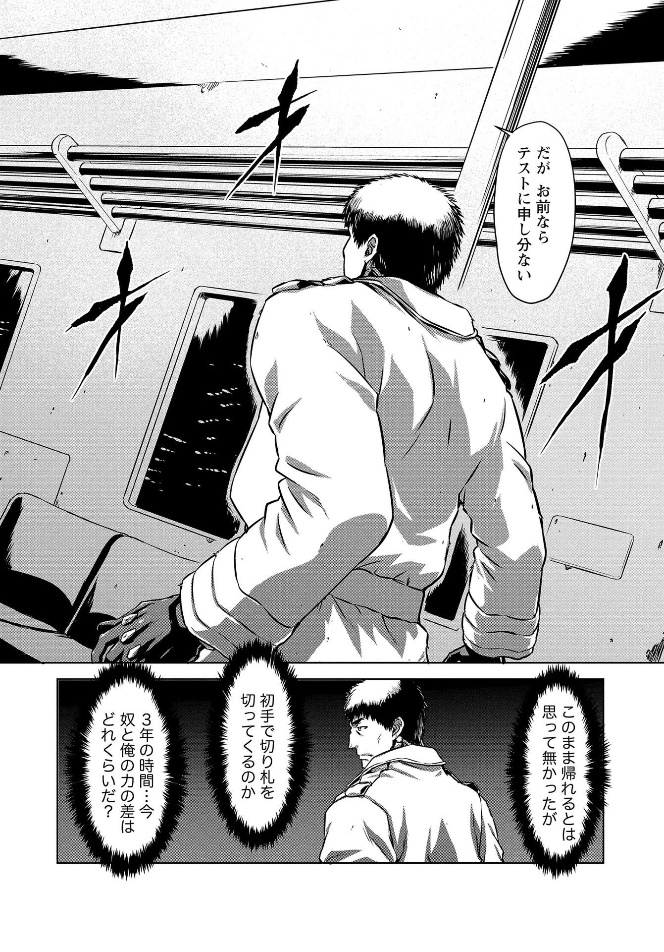 PANZER GEIST Chap 11 - Pic 2