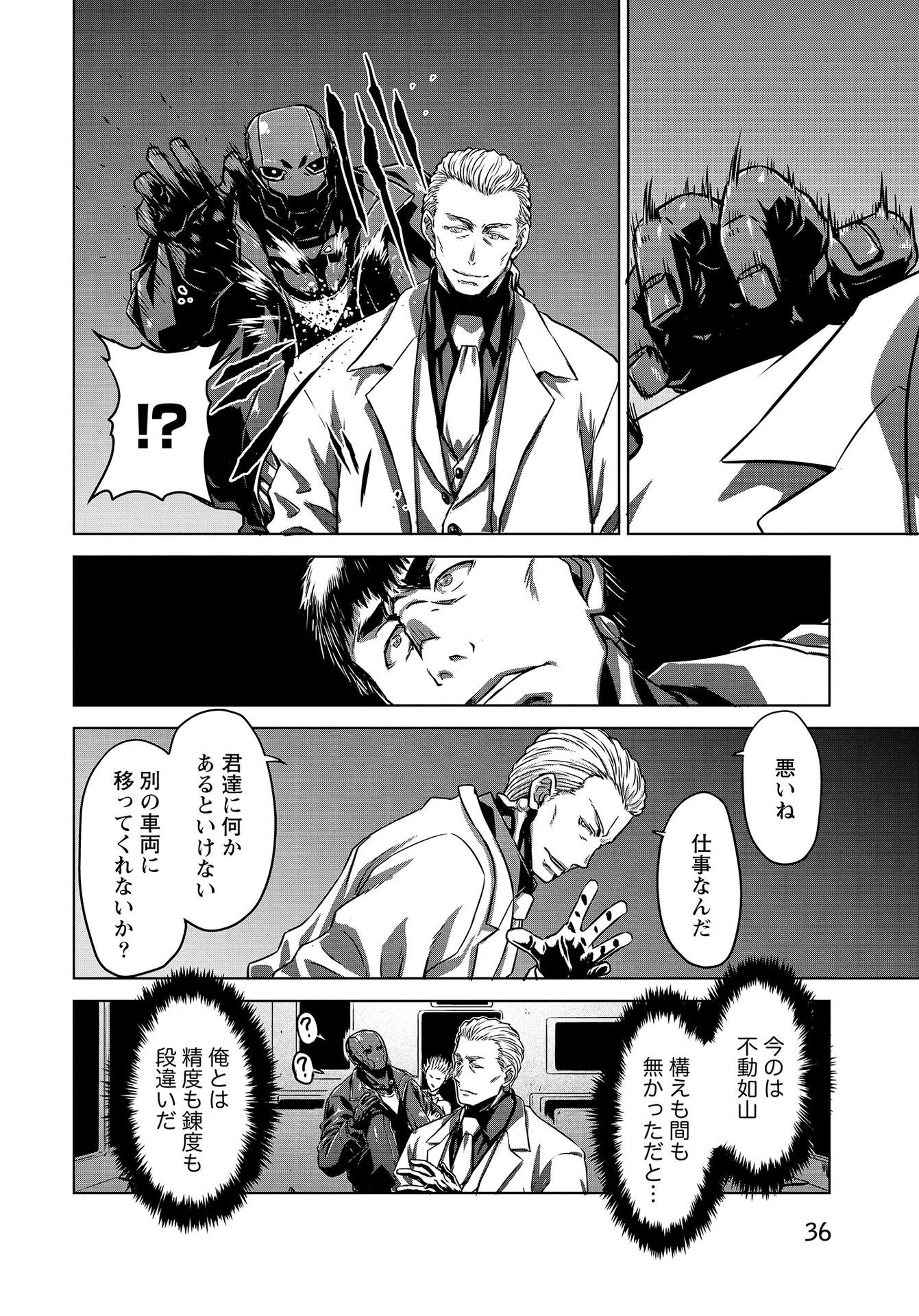 PANZER GEIST Chap 11 - Pic 4