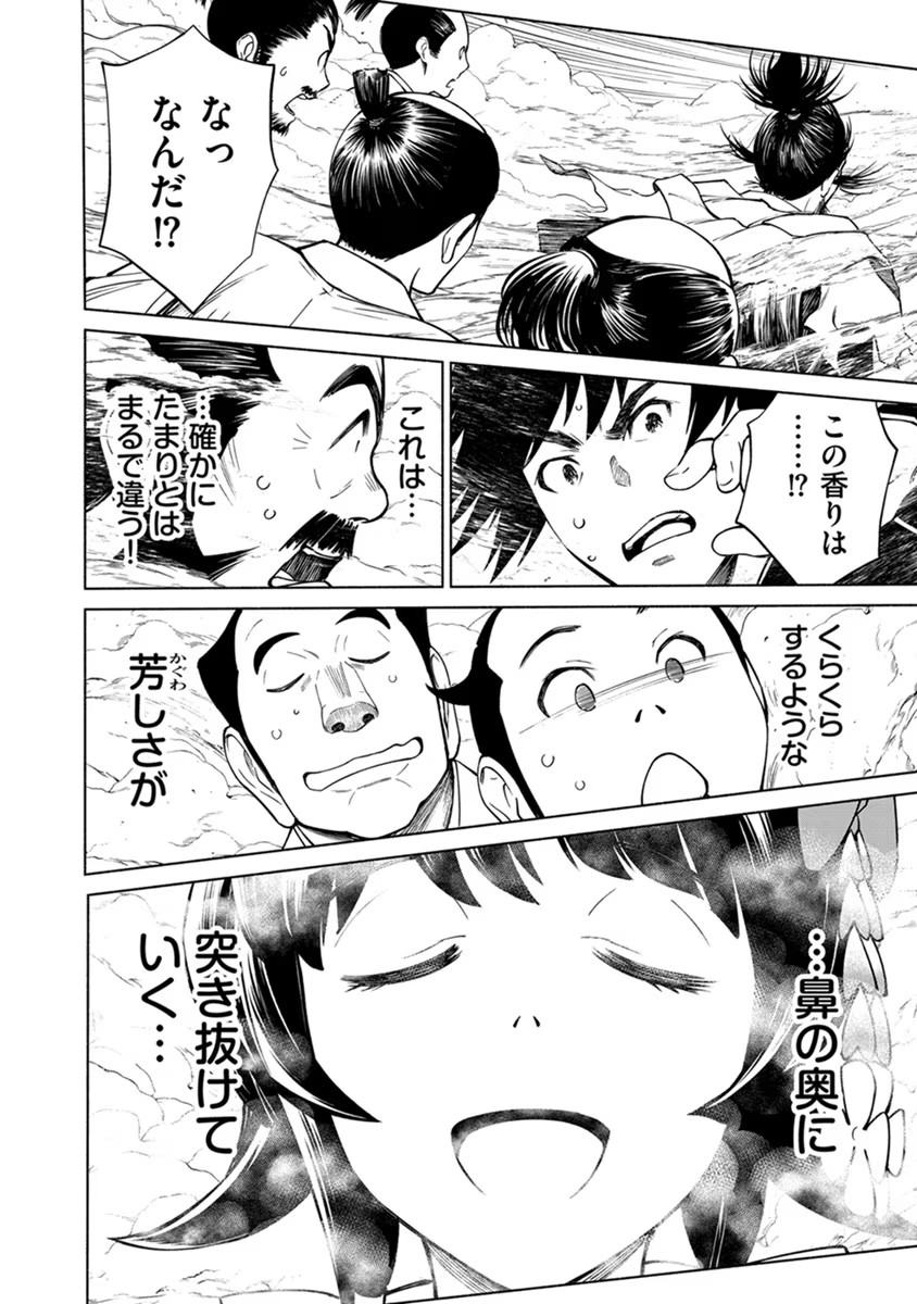 INCHIKI NO CHIKARA DE, SENGOKU NO YO WO KAKENUKERU Chap 20 - Pic 8