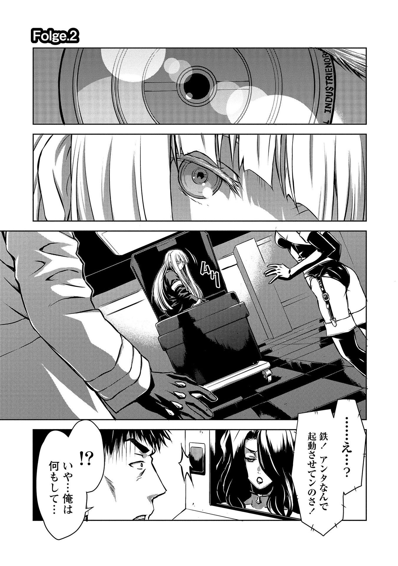 PANZER GEIST Chap 2 - Pic 1