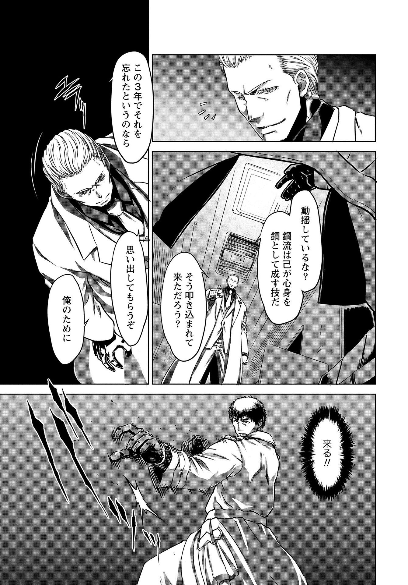 PANZER GEIST Chap 11 - Pic 5