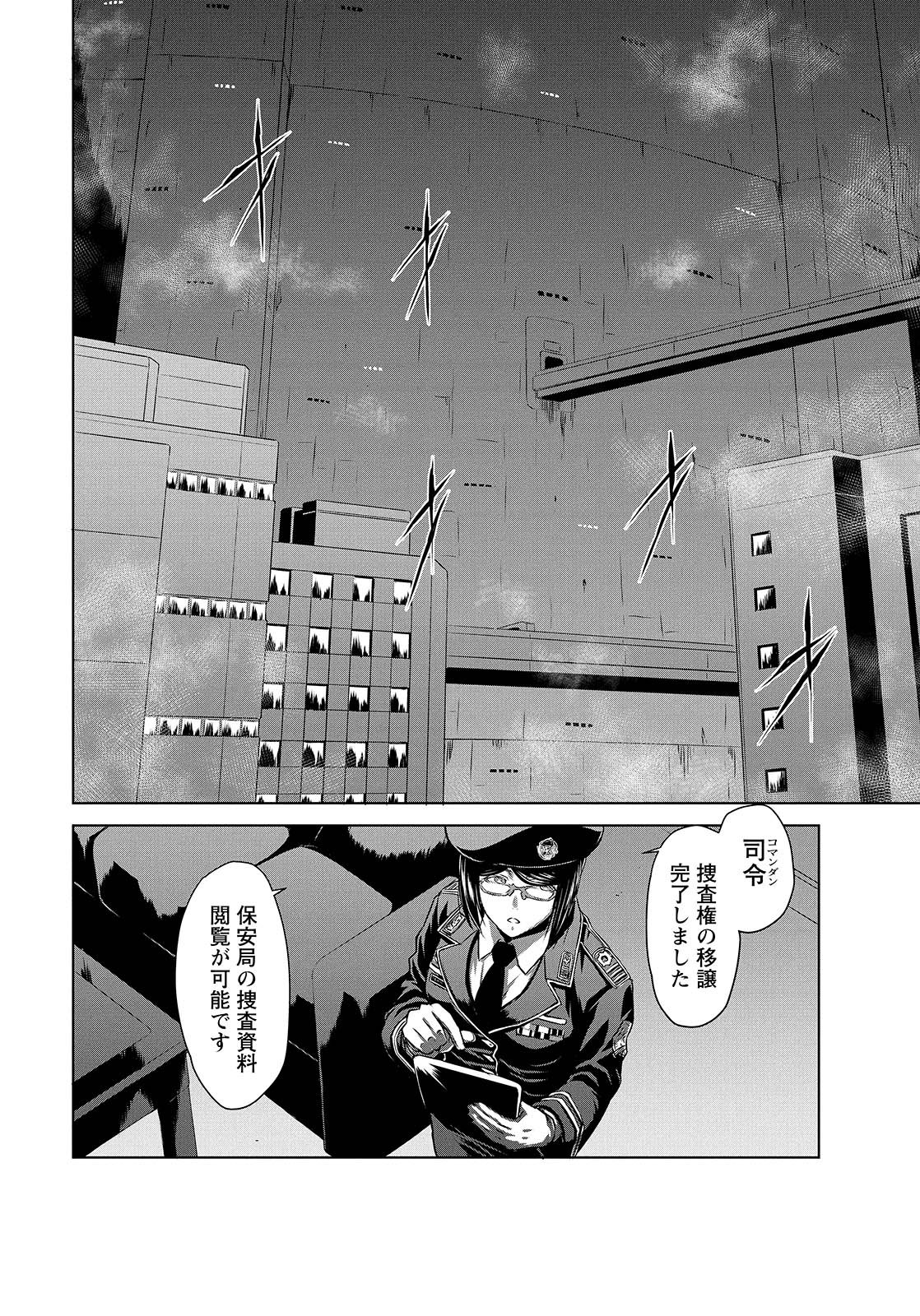 PANZER GEIST Chap 7 - Pic 2