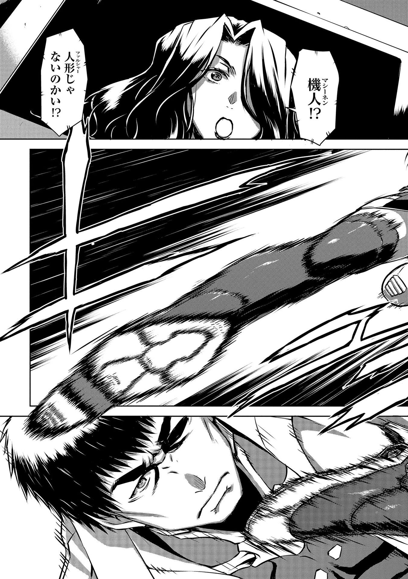 PANZER GEIST Chap 2 - Pic 3