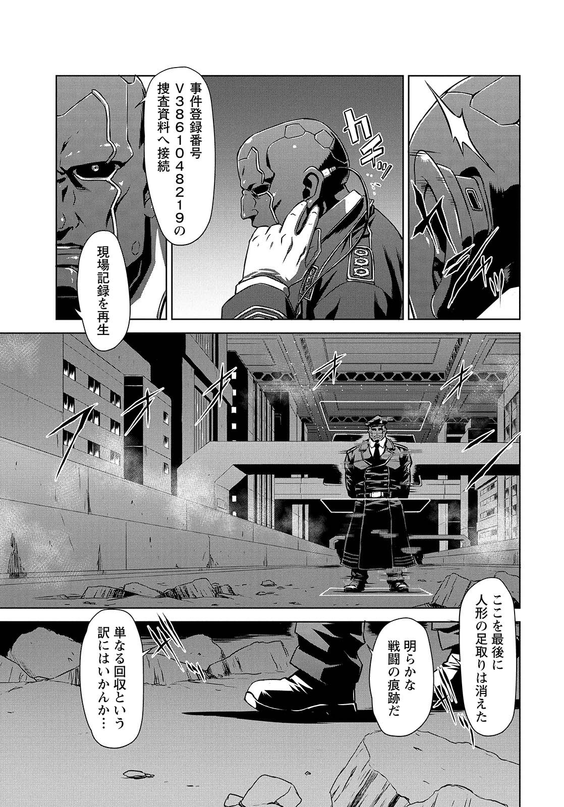 PANZER GEIST Chap 7 - Pic 3