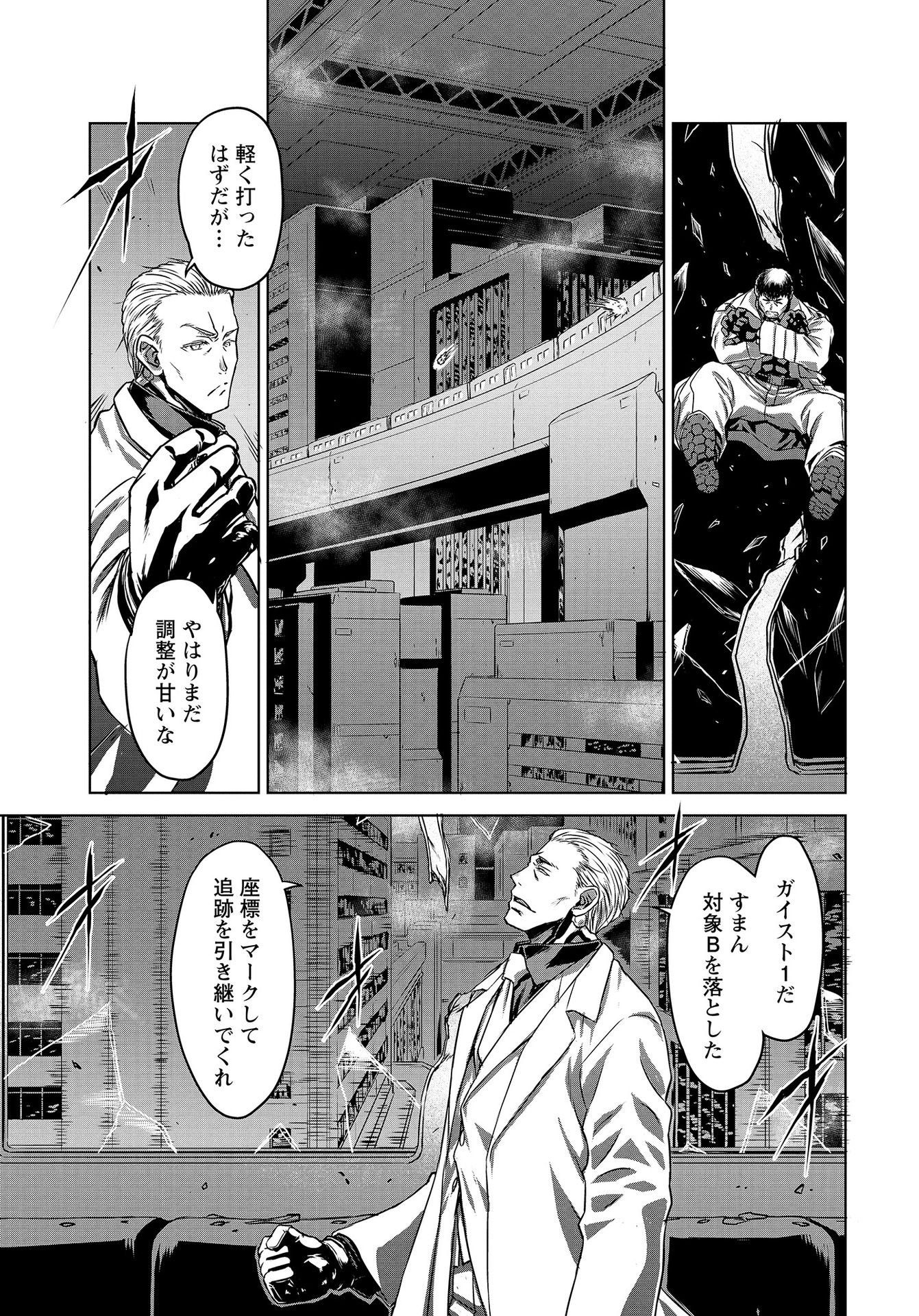 PANZER GEIST Chap 11 - Pic 7