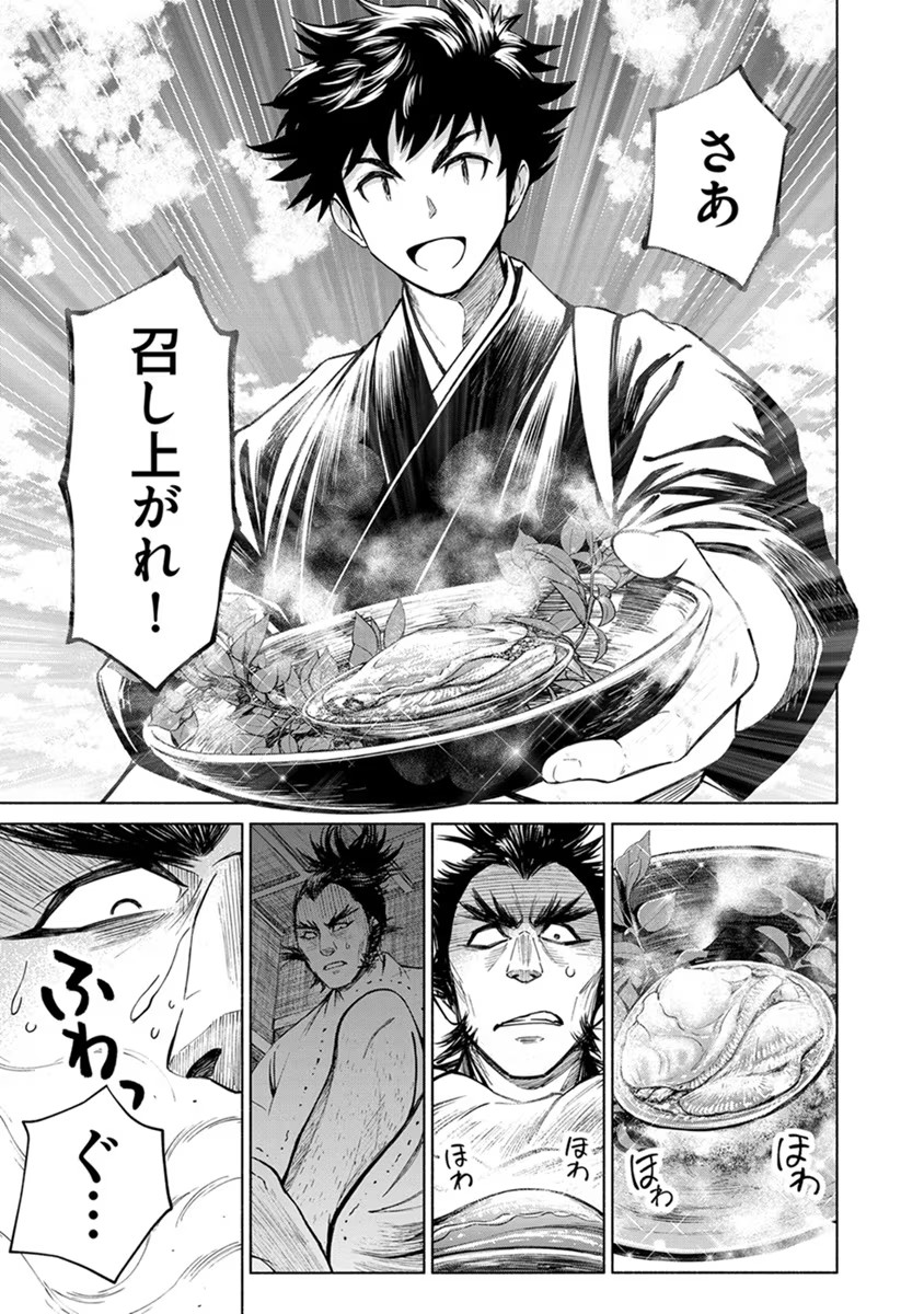 INCHIKI NO CHIKARA DE, SENGOKU NO YO WO KAKENUKERU Chap 20 - Pic 11