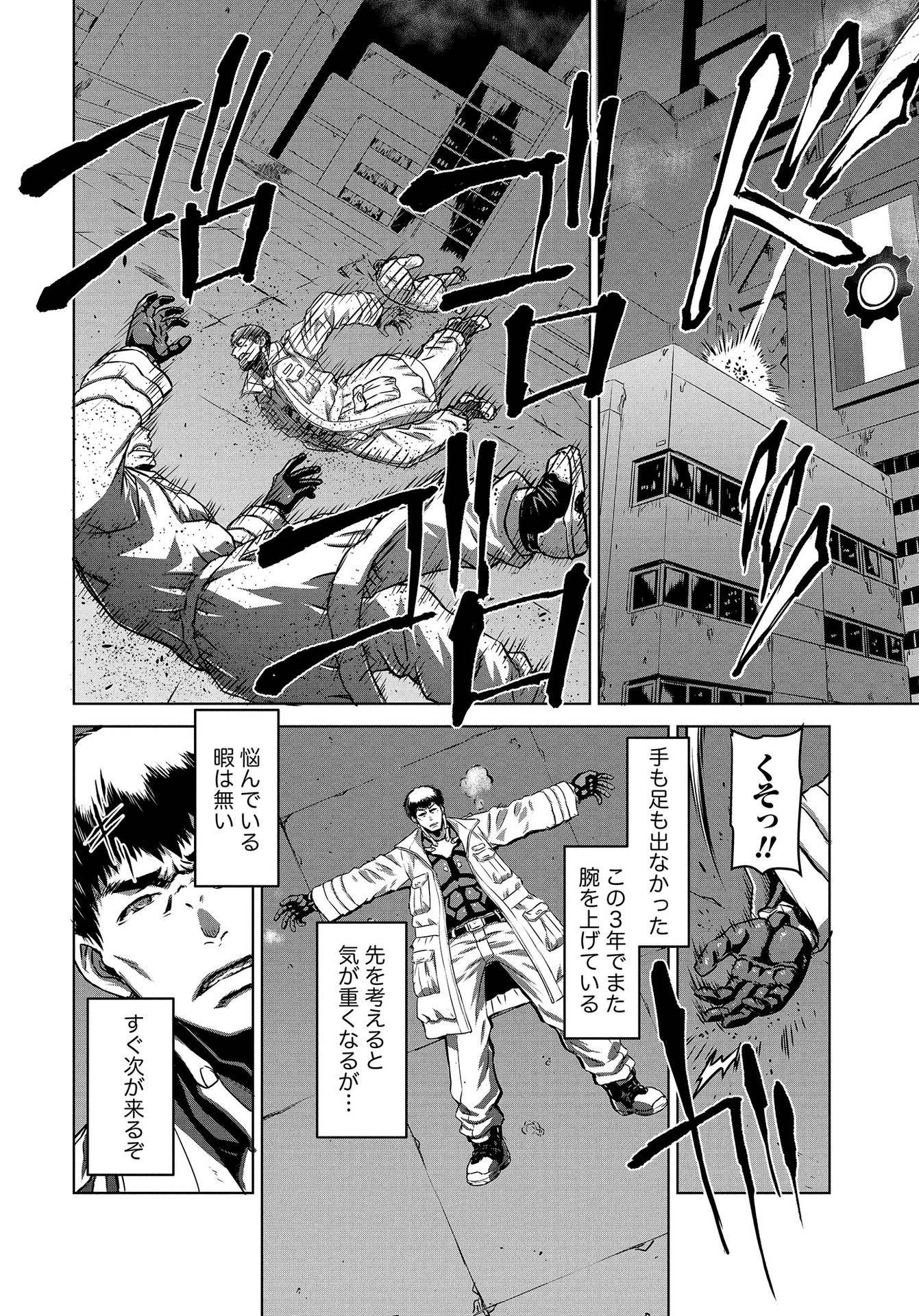 PANZER GEIST Chap 11 - Pic 8