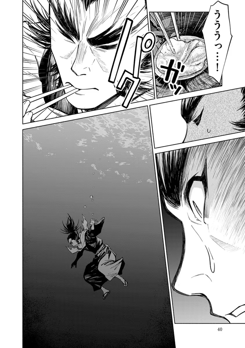 INCHIKI NO CHIKARA DE, SENGOKU NO YO WO KAKENUKERU Chap 20 - Pic 12
