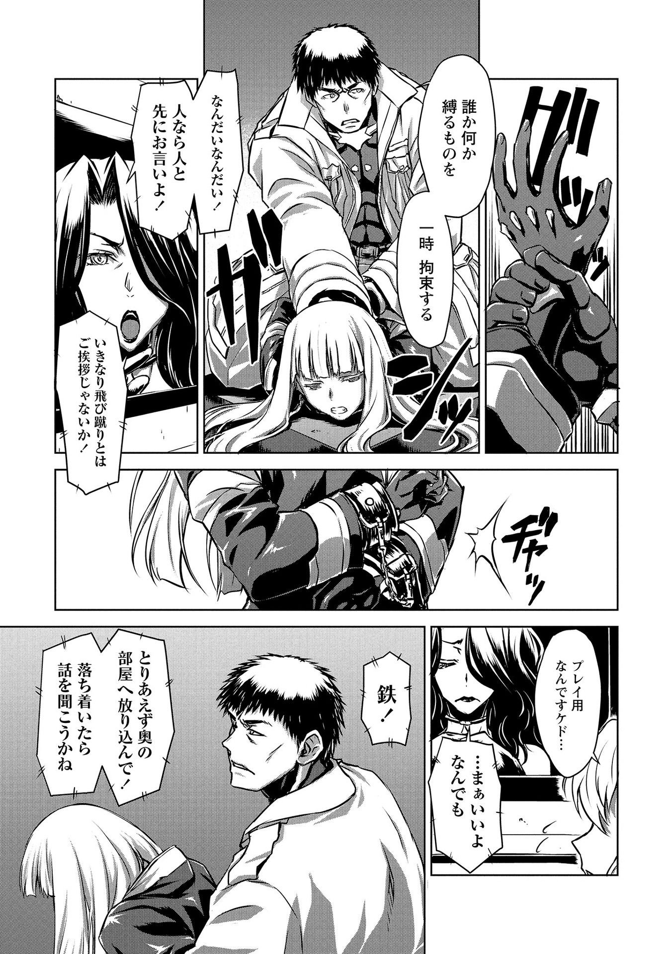 PANZER GEIST Chap 2 - Pic 5