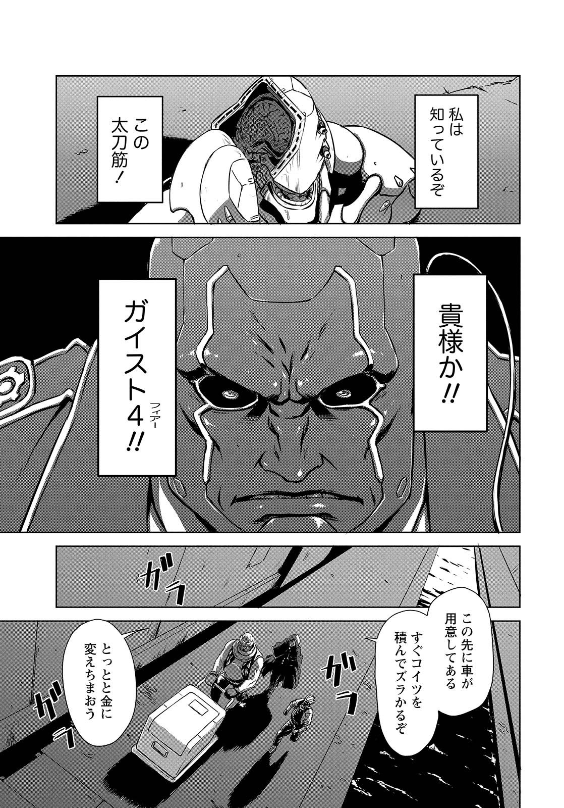 PANZER GEIST Chap 7 - Pic 5