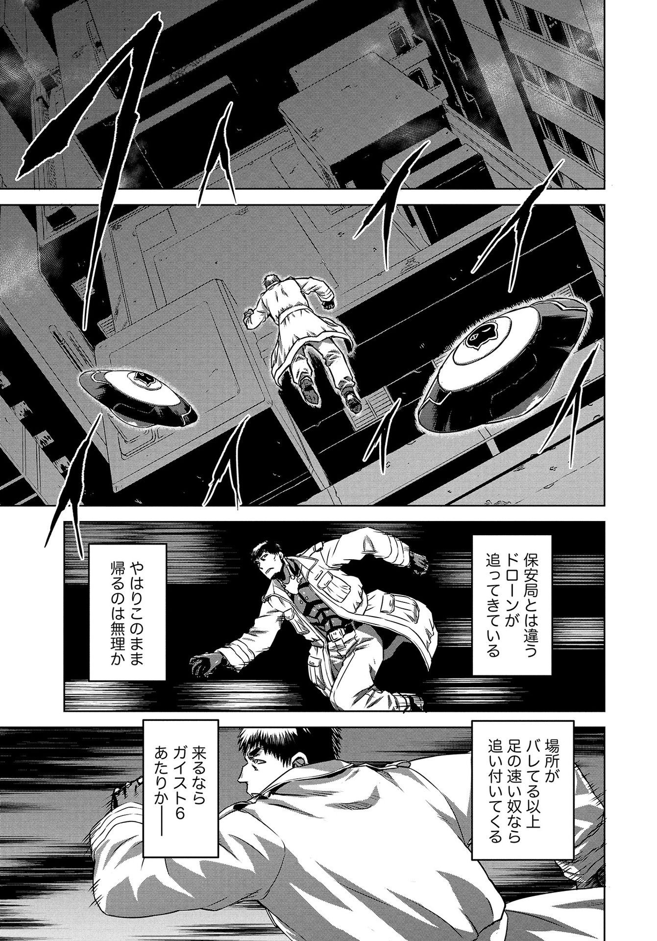 PANZER GEIST Chap 11 - Pic 9