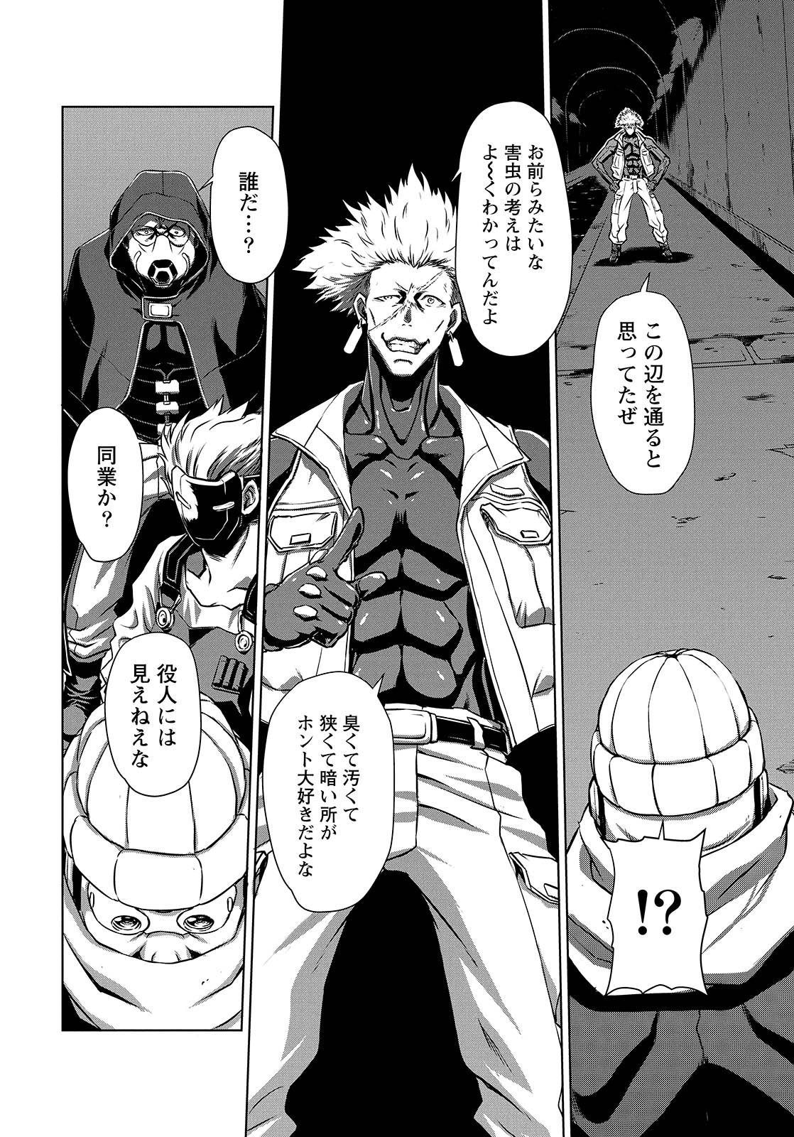 PANZER GEIST Chap 7 - Pic 6